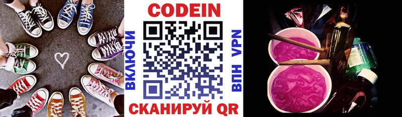 Codein Purple Drank  Первоуральск 