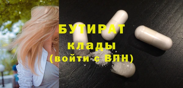 бутират Дмитровск